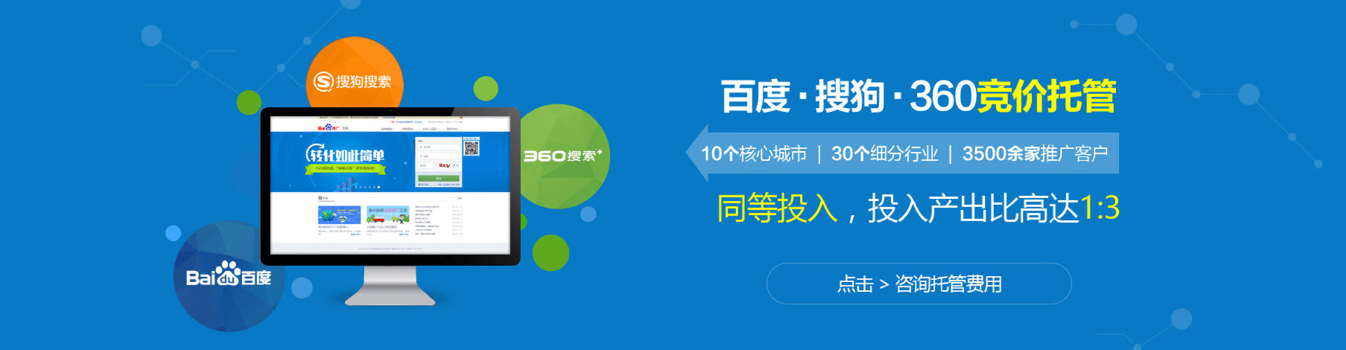 汉口sem推广